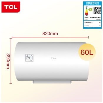 TCL 60升电热水器 酒店公寓热水器