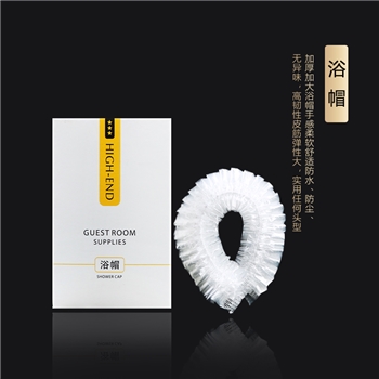 【现货】现代简约卡盒系列 高压浴帽 2500顶/箱 BT