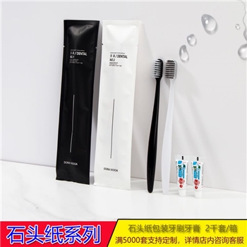 【石头纸系列】黑白牙刷+3克中华水晶牙膏 1000只/箱 BT