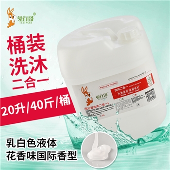 【现货】兔行哥 20升桶装洗沐二合一 20升/桶