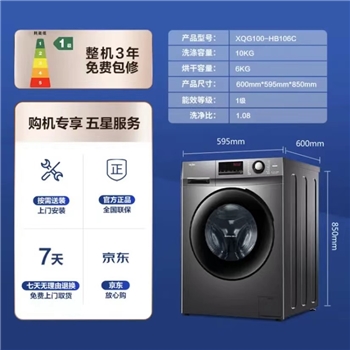 海尔滚筒洗衣机 10kg