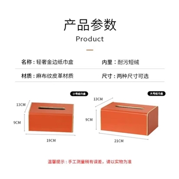 纸巾盒-轻奢金边纸巾盒皮革