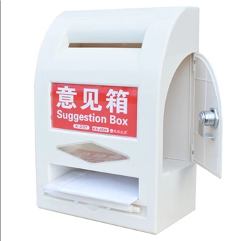 <意见反馈箱>