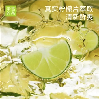 奈雪的茶 鸭屎香柠檬茶 500ml*15瓶 整箱装 果汁茶饮料 低糖饮品
