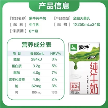 蒙牛 纯牛奶  250ml×24 年货送礼佳选（新老包装随机）