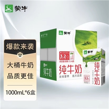 蒙牛 纯牛奶  营养早餐奶特价批发