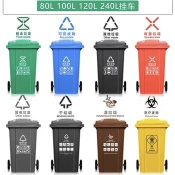  户外分类垃圾桶 大号垃圾桶-100升