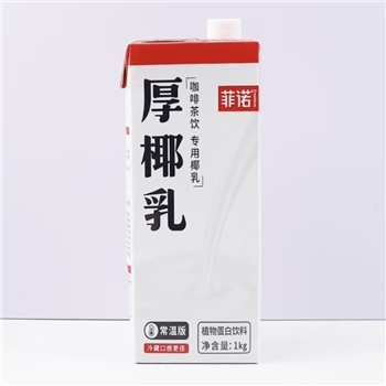 【菲诺厚椰乳】生椰拿铁椰浆咖啡原料奶茶咖啡店家用生椰乳
