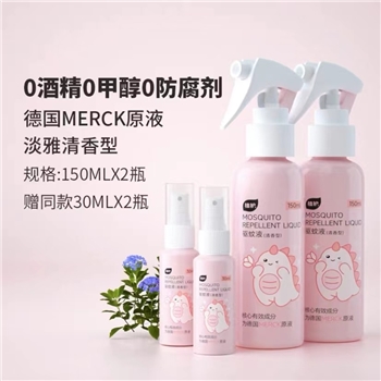 植护驱蚊喷雾防蚊虫液 儿童专用