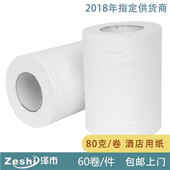 泽市空芯卷纸  80克/卷  60卷/箱