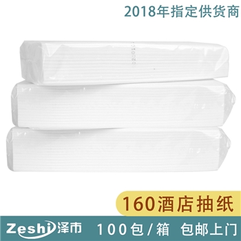 泽市酒店用抽纸16厘米长   50抽/包   100包/箱