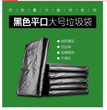 杭洁 60*90 13克 黑色大垃圾袋 500条