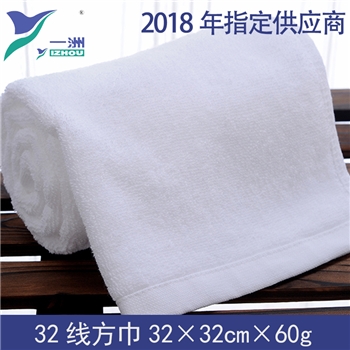 酒店方巾 平织32线 32*32*60g 一洲布草毛巾