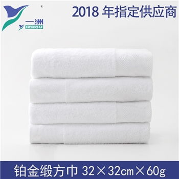 酒店方巾 铂金缎16纱螺旋 32*32*60g 一洲布草毛巾