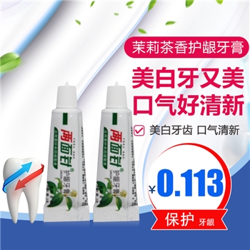 3g两面针牙膏 茉莉茶香型  3000支/箱